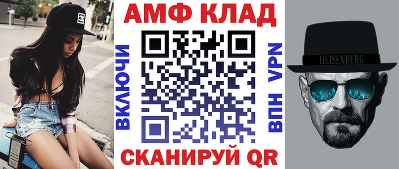 Amphetamine VHQ Калтан