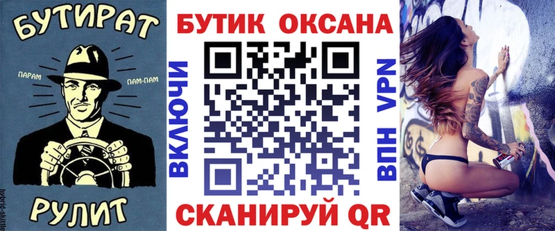 БУТИРАТ бутандиол  что такое наркотик  Калтан 