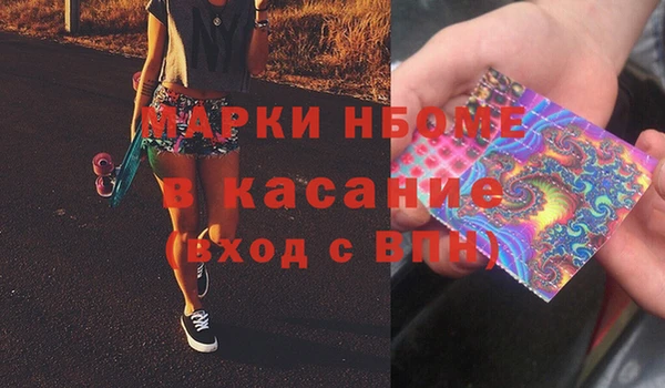 марки nbome Армянск