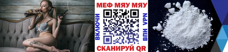 купить  цена  Калтан  МЕФ кристаллы 