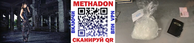 Метадон мёд купить закладку Калтан